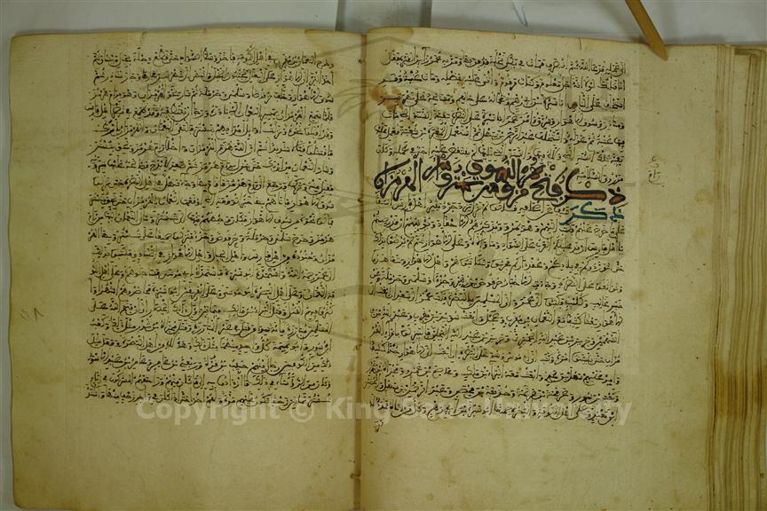 Manuscripts > Alaktefa in Maghazi Mustafa peace be upon him > Page No > 152